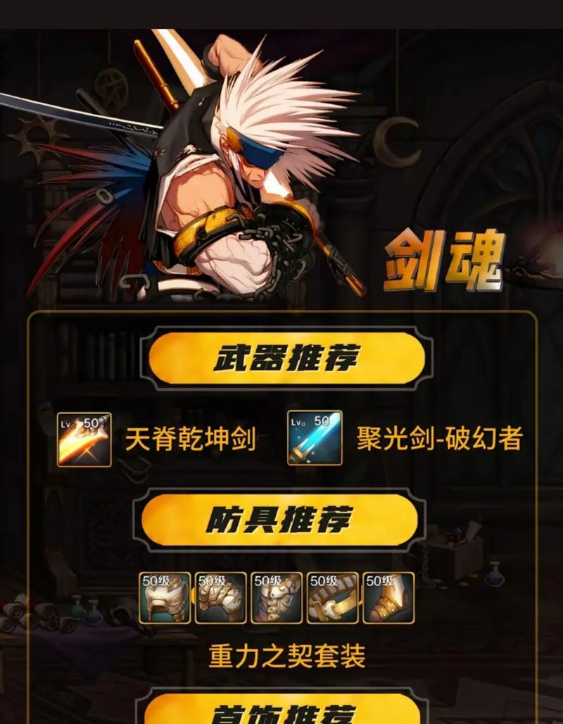 剑魂特性点分配建议是什么？如何平衡输出与生存？