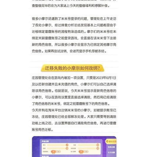 摩尔庄园破解密码后会有什么后果？如何安全管理自己的密码？