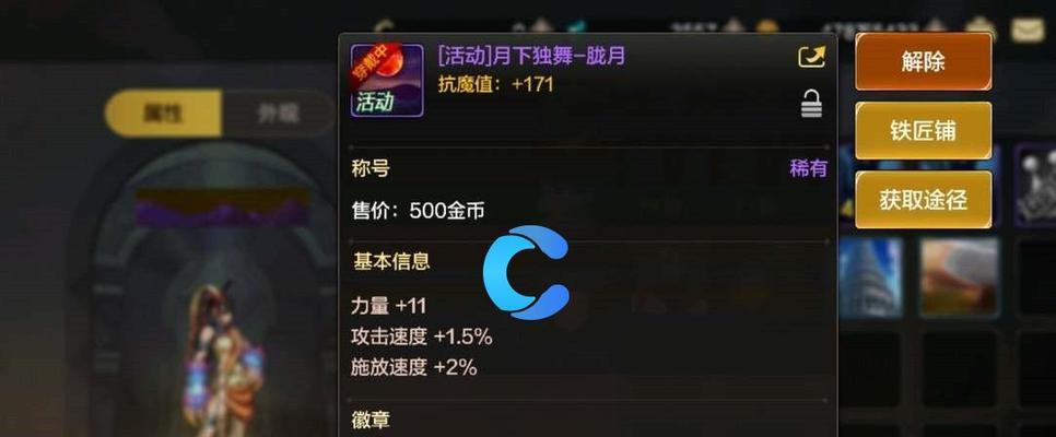 地下城与勇士勋章月下获取方法是什么？