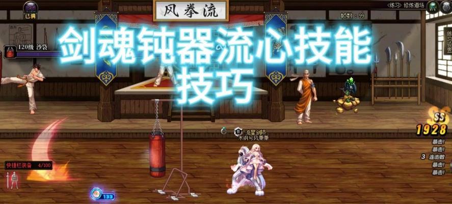 剑魂流心杀火山的技巧是什么？