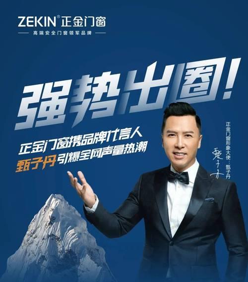 甄子丹代言了地下城的哪些内容？代言的产品有哪些特点？
