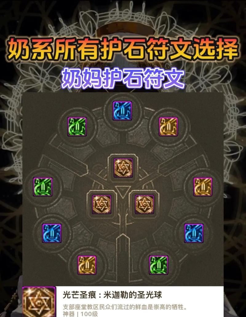 剑魂护石符文在神界版本如何获得？获取途径有哪些？