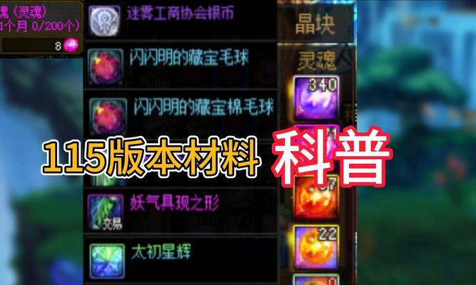 传说地下城会掉落哪些稀有物品？