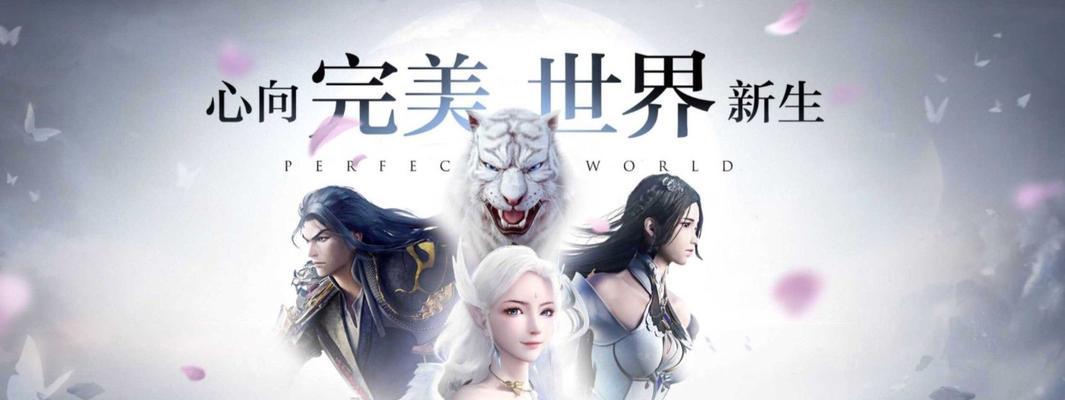 完美世界辅助开启方法是什么？如何正确开启辅助功能？