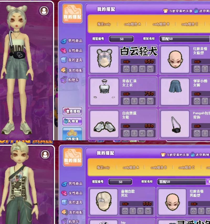 劲舞团中如何处理好cp关系？