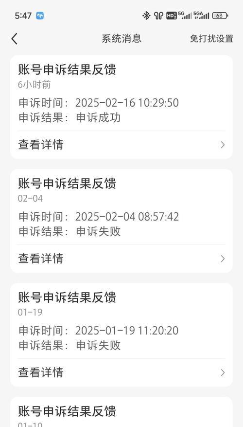 dnf账号被封15天如何解封？解封流程是怎样的？