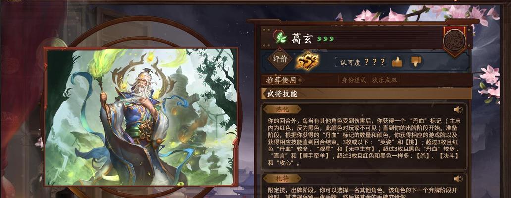 三国杀中葛洪的技能在实战中如何发挥作用？技能使用技巧是什么？