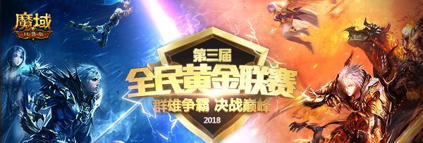 魔域跨服黑屏问题如何解决？
