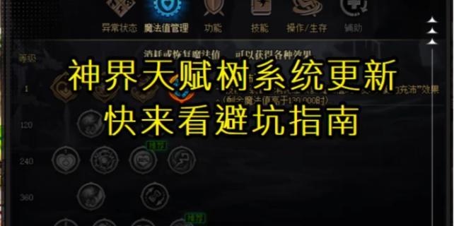 dnf剑魂神界天赋点分配建议？