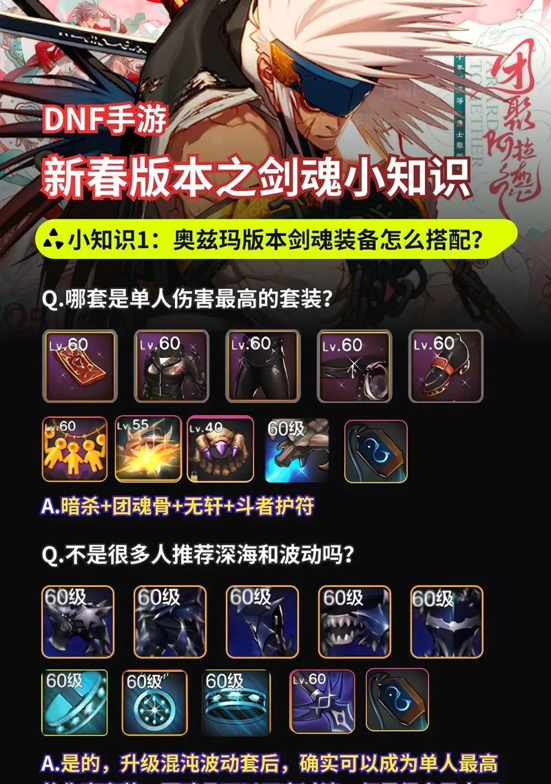 旭旭剑魂打法指南是什么？