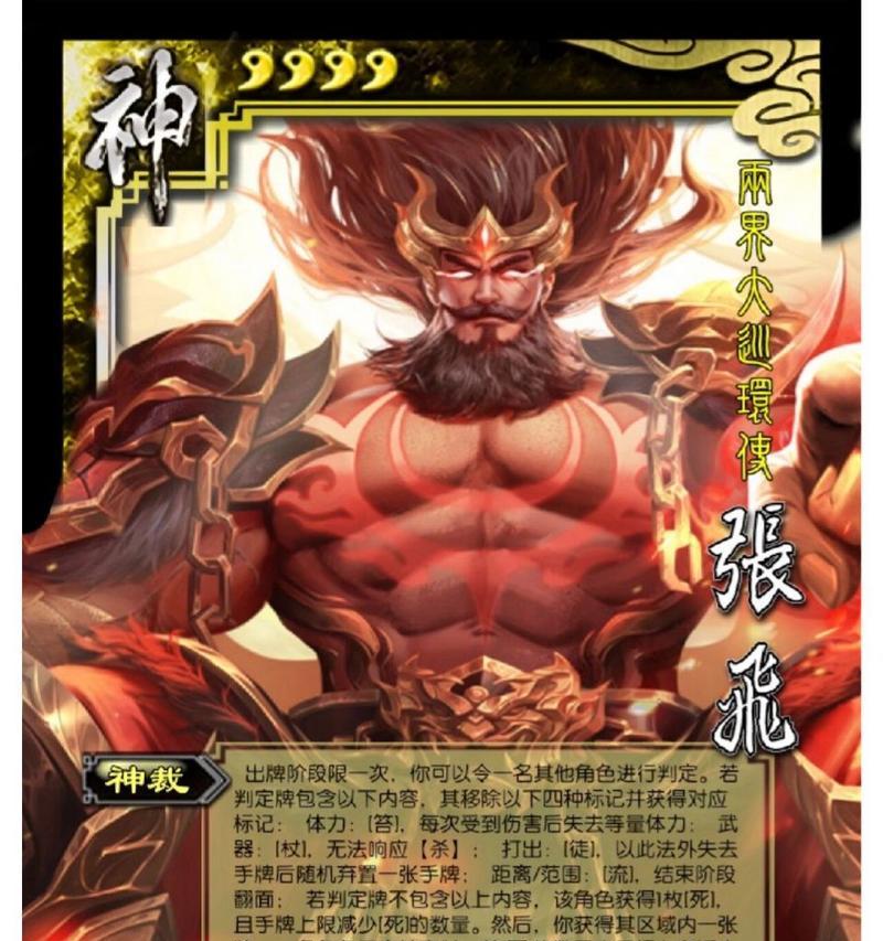 三国杀中哪些技能与标记相关？标记技能的作用是什么？