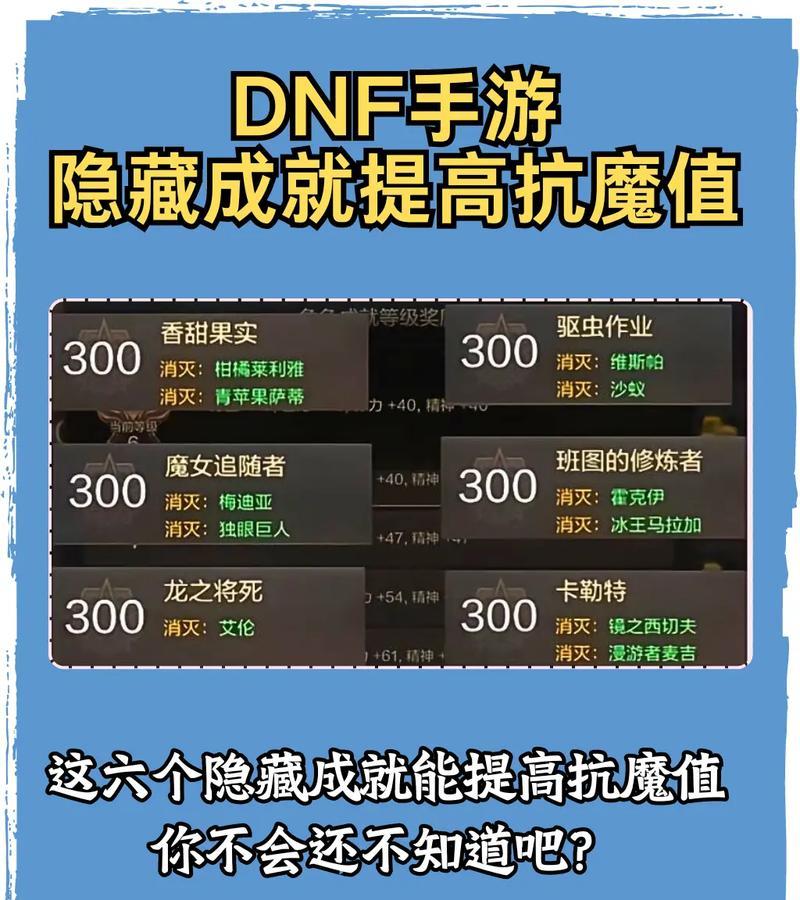 DNF中提升战斗力值的方法有哪些？如何快速增强战力？