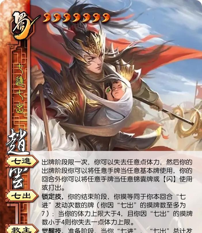 三国杀赵云卡牌技能介绍？赵云卡牌在游戏中的作用是什么？