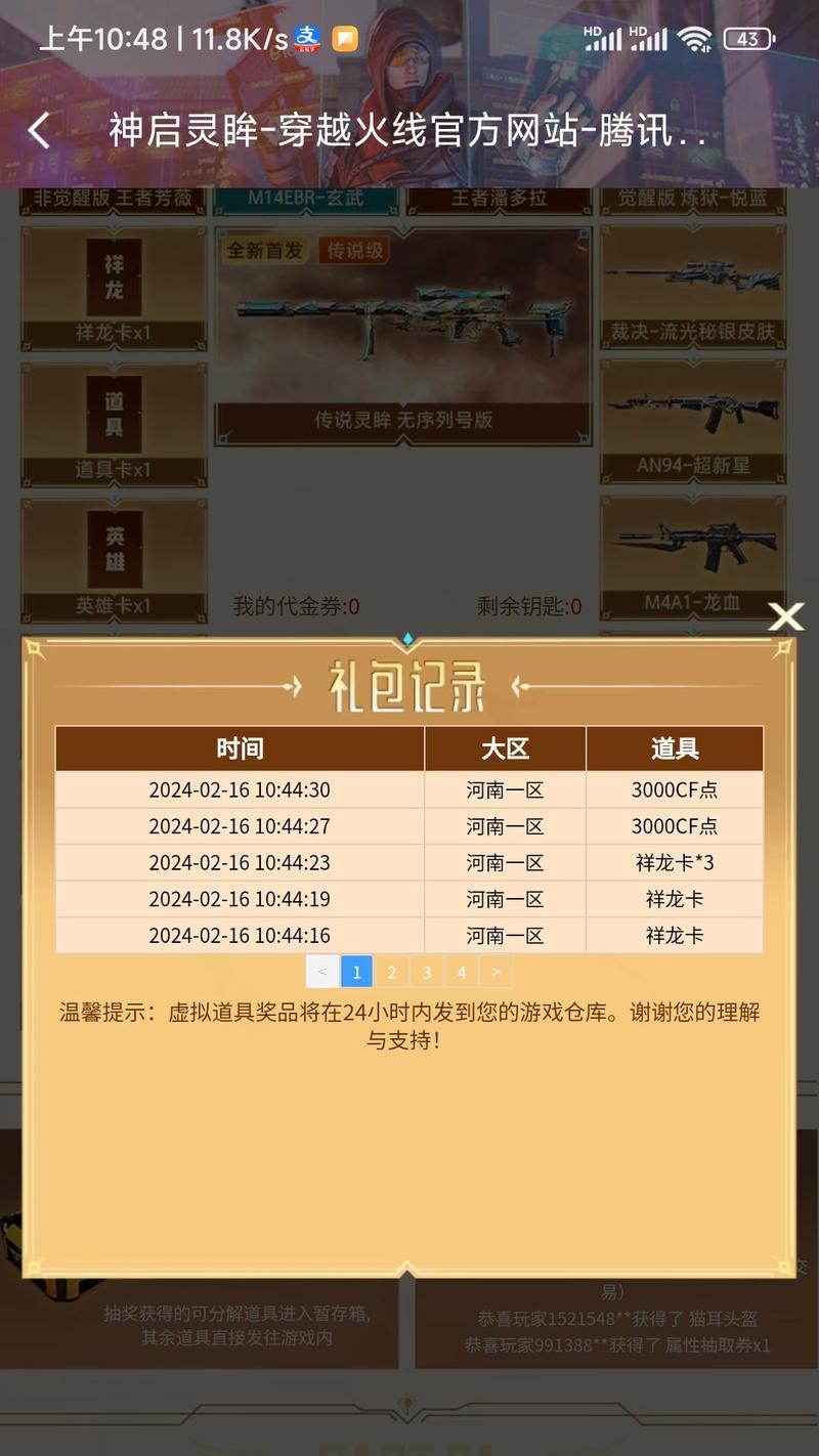 1000元充值cf点券能得多少？