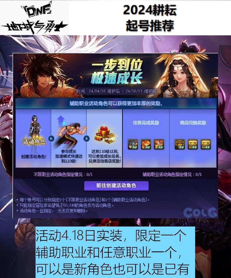 地下城人物角色如何创建？需要哪些步骤？