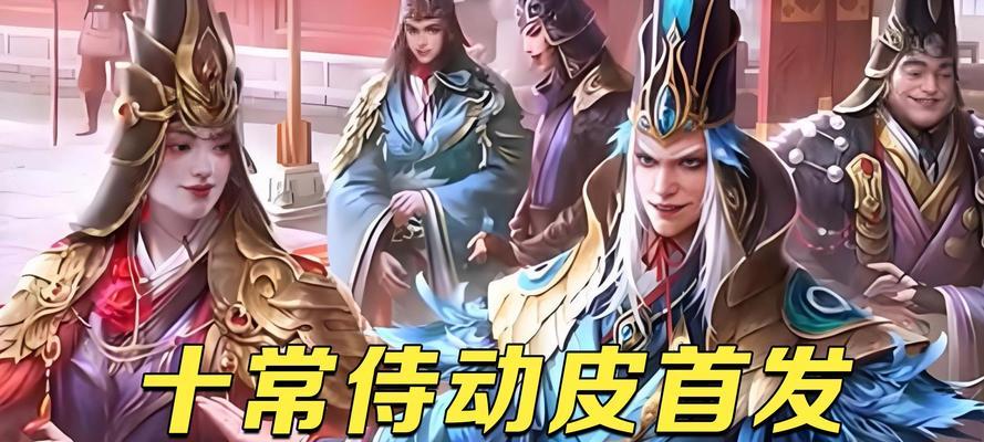 三国杀肝皮肤有什么用处？皮肤的价值何在？