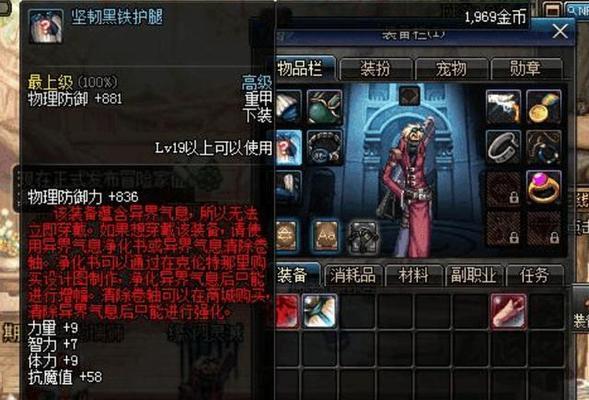 dnf异次元装备如何获得？获取方法有哪些？