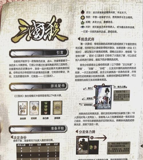 三国杀麻将模式中获得额外奖励有何用途？