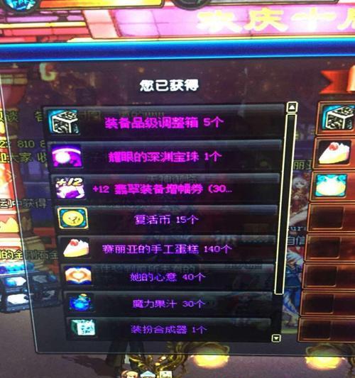 DNF增幅装备前需要准备什么？