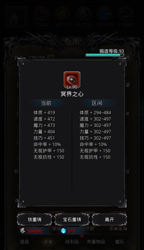 地下城魔王堡垒如何通过？攻略要点是什么？