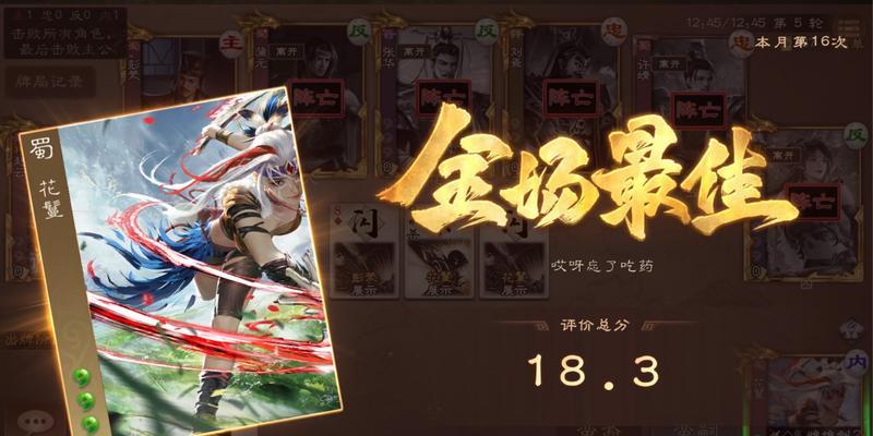 三国杀花篮子算法是什么？