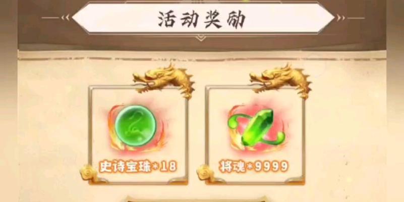 三国杀新活动的参与价值是什么？参与活动后能获得哪些奖励？