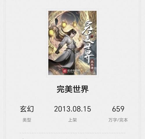 完美世界经典如何刷双倍经验？有哪些有效方法？