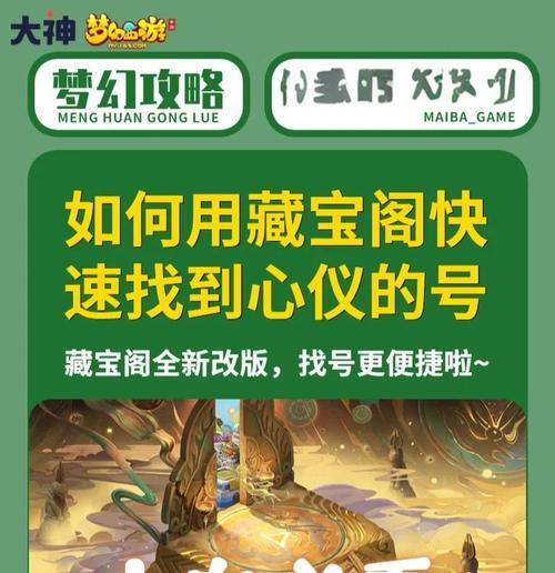 魔域藏宝阁账号为何无法出售？解决方法是什么？