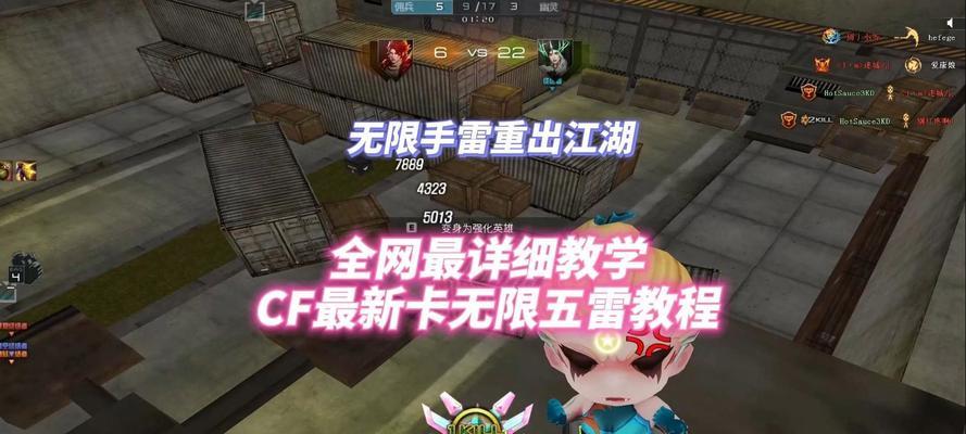 cf中拉自雷的技巧是什么？如何成功实施自雷？