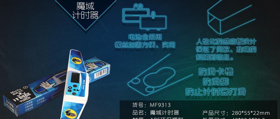 魔域计时器电池安装步骤是什么？
