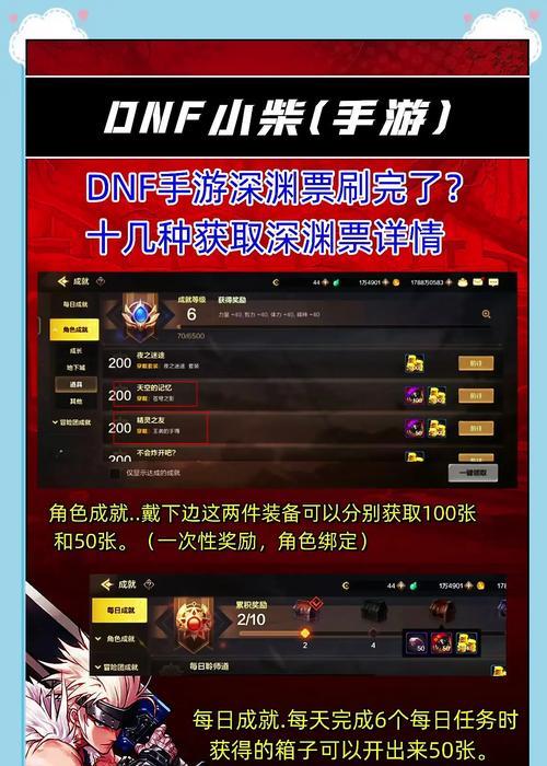 dnf深渊的获取方法是什么？如何提高深渊出现的几率？