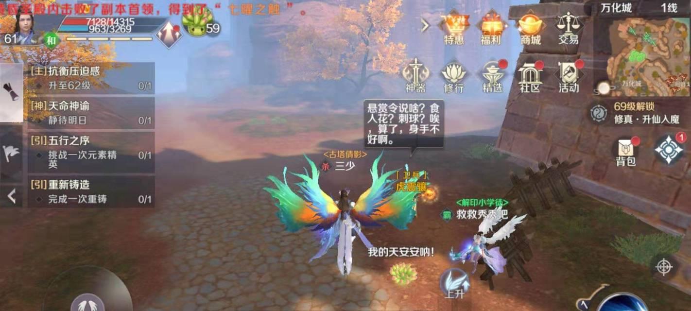完美世界游戏页面为何突然变小？如何恢复原状？