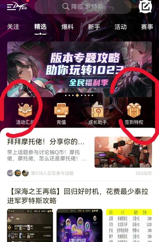 DNF助手下架后如何下载及使用？