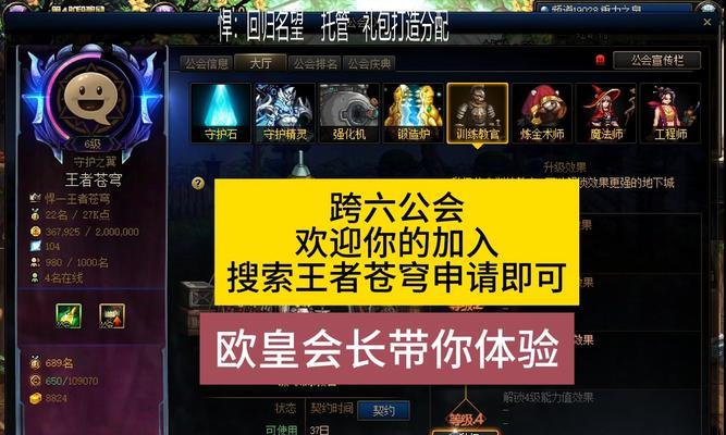DNF公会有哪些好处？加入公会能获得哪些福利？