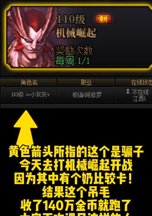 dnf机械崛起活动会赠送什么奖励？奖励内容是什么？