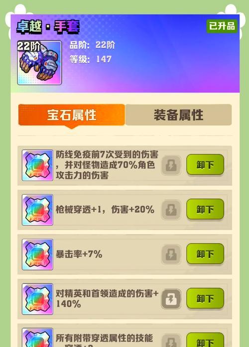 魔域巫师宝石搭配提升伤害技巧？