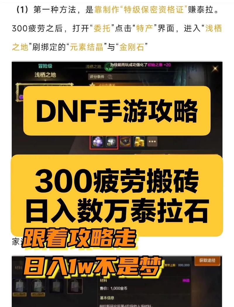 地下城疲劳值最大化策略是什么？如何有效利用？