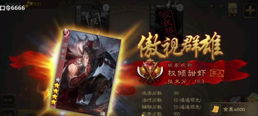 三国杀征战天下模式貂蝉如何通关？技巧和策略是什么？