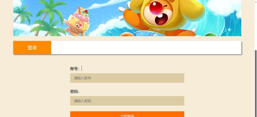 网页摩尔庄园怎么登录以前的账户？登录问题如何解决？