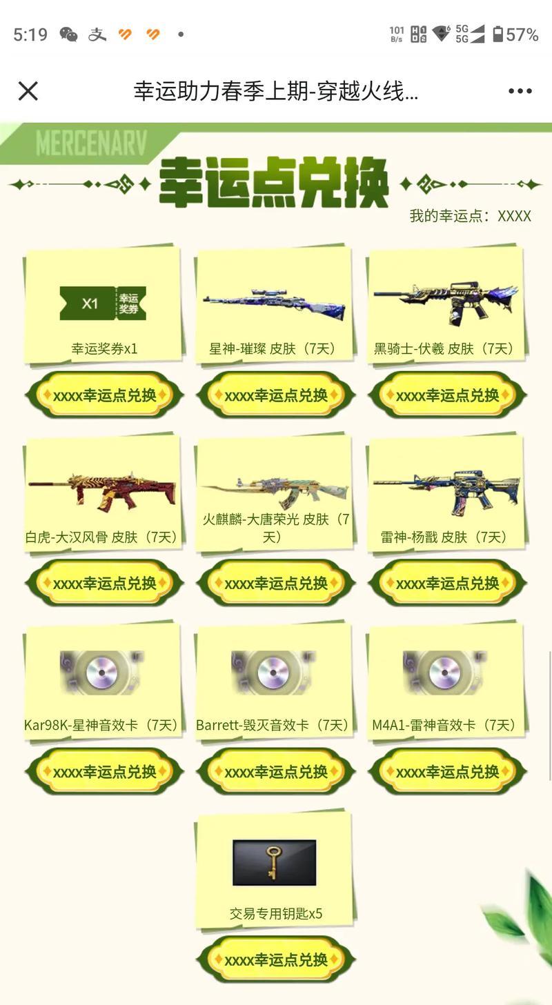 36万点卷的费用是多少？cf中36万点卷如何购买？