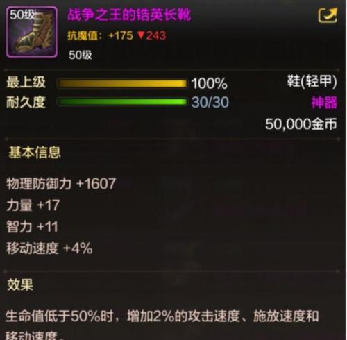 地下城与勇士装备合成方法是什么？合成装备有哪些注意事项？