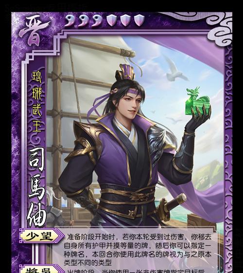 如何满足条件获得三国杀十周年大司马？