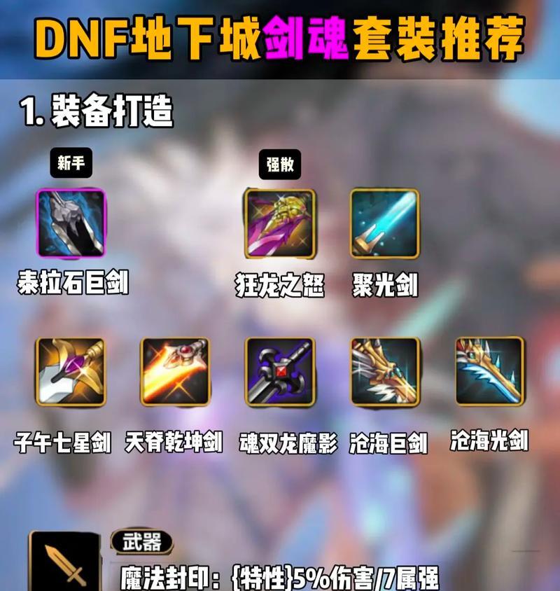 剑修怎么加剑魂技能？技能加点的策略和技巧是什么？