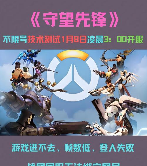 守望先锋探奇模式为何消失？