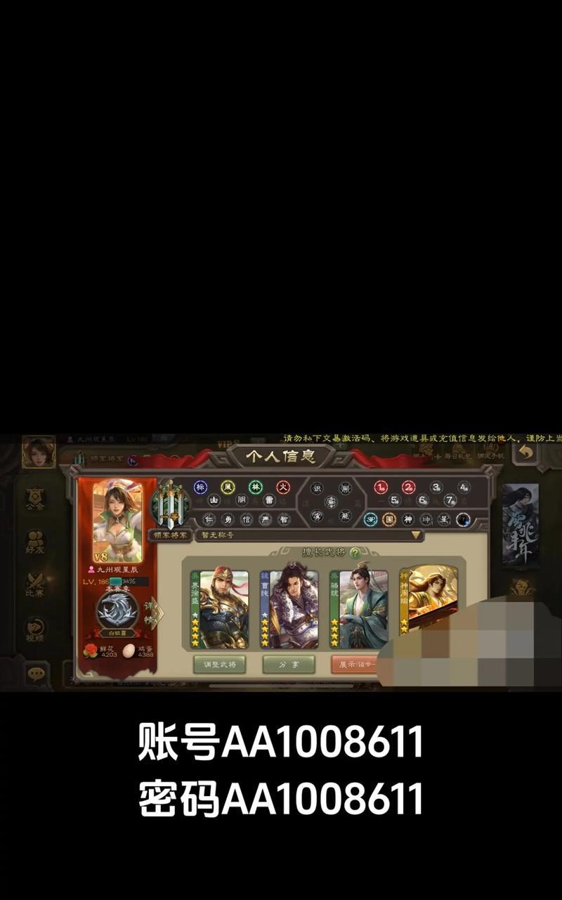 三国杀账号密码修改方法是什么？
