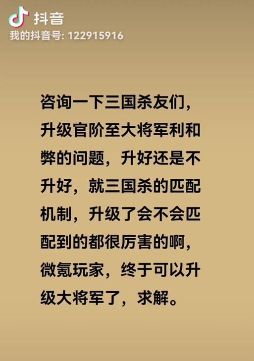 三国杀快速升级的方法有哪些？