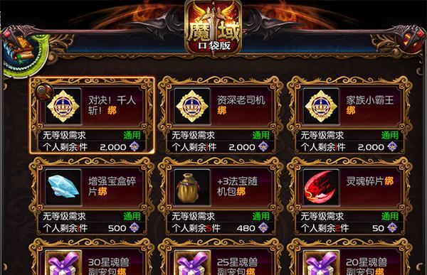 魔域圣力值的作用是什么？