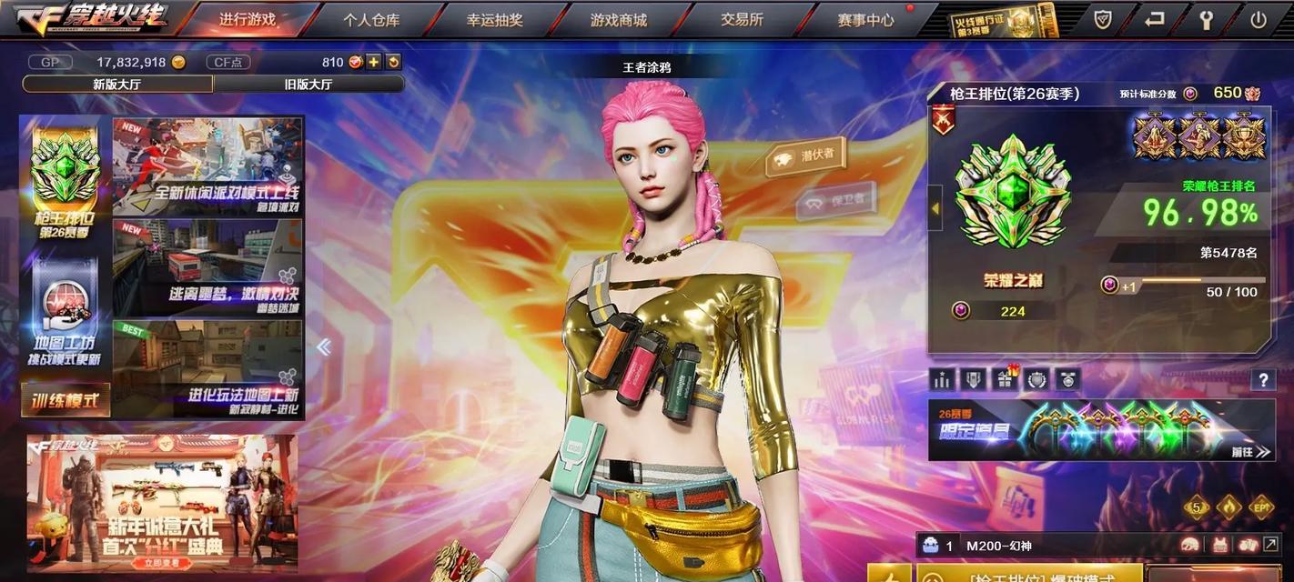 如何将CF设置为窗口化模式？
