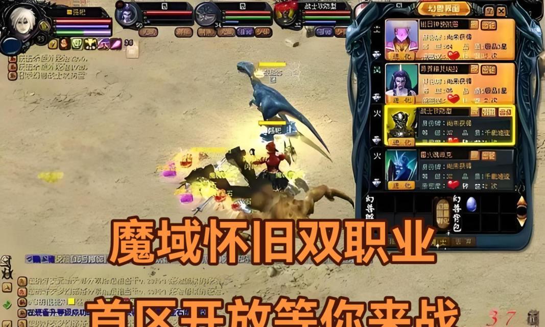 魔域游戏有哪些独特玩法？如何快速上手？