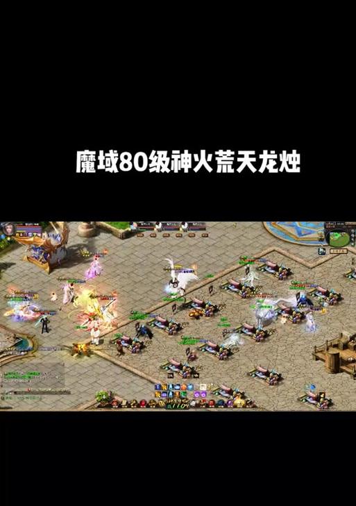 魔域神火选择哪个最好？